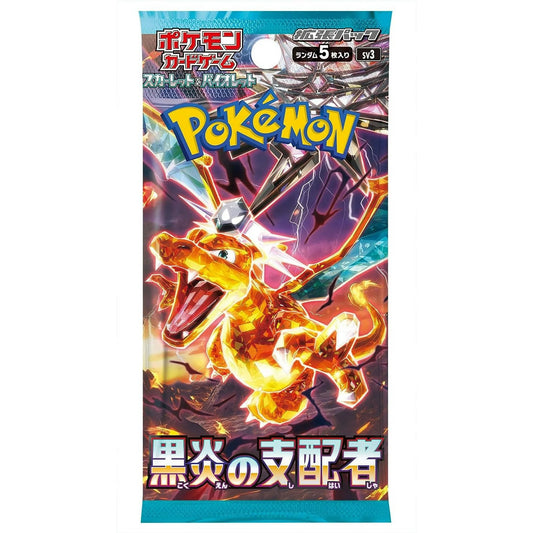 Ruler of the Black Flame Japanese Booster Pack (5 Cards per Pack)