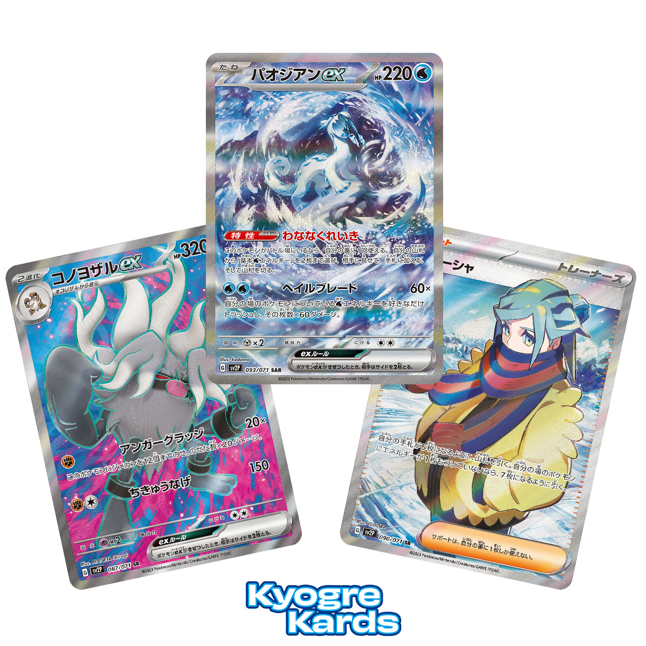 Pokemon TCG Snow Hazard Japanese Booster Pack (5 Cards per Pack)